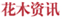 中國風(fēng)景園林網(wǎng)