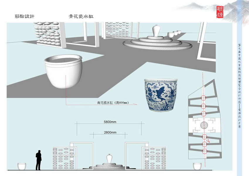 汪杰 瓷源 北京園博會 設(shè)計師廣場 競賽 獲獎 中國風景園林網(wǎng)