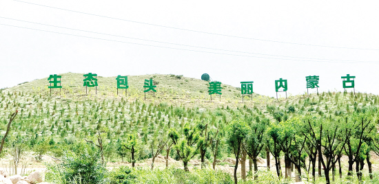 綠化推廣科技型生態(tài)修復(fù)模式