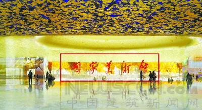 國(guó)家美術(shù)館