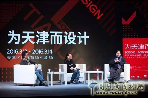 “為天津而設(shè)計(jì)”高峰論壇暨屈米大師講堂在津舉行
