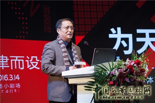 “為天津而設(shè)計(jì)”高峰論壇暨屈米大師講堂在津舉行