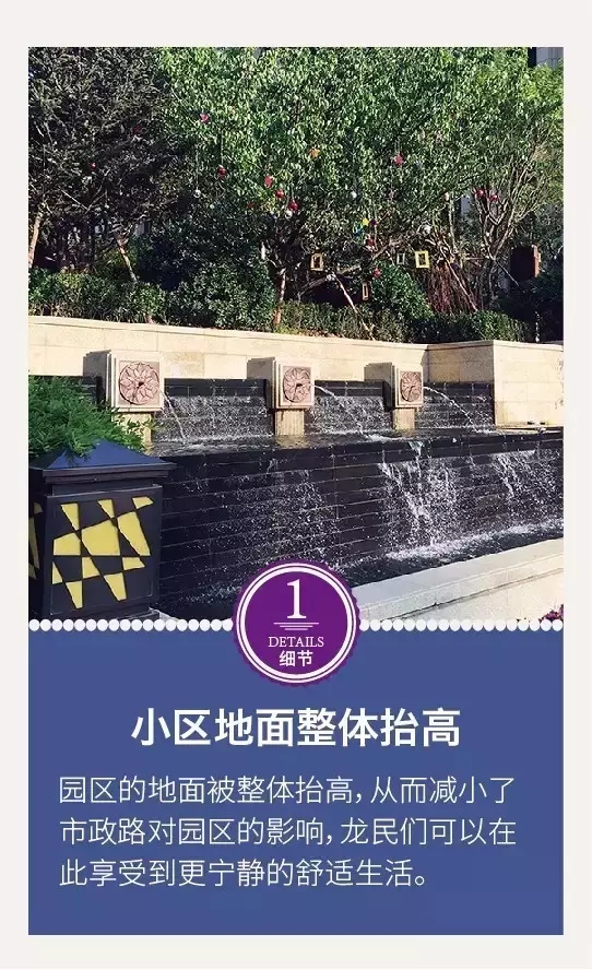 龍湖景觀設(shè)計(jì)的12個(gè)驚艷的細(xì)節(jié)