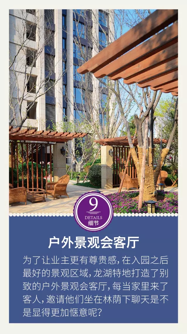 龍湖景觀設(shè)計(jì)的12個(gè)驚艷的細(xì)節(jié)