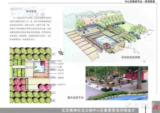 快速設(shè)計方案集錦