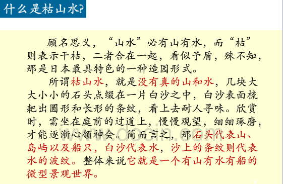 英國(guó)歷史上的景觀設(shè)計(jì)
