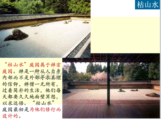英國(guó)歷史上的景觀設(shè)計(jì)