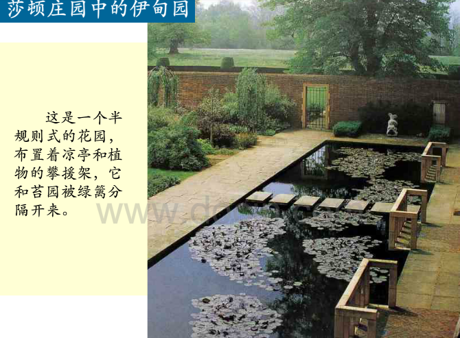 英國歷史上的景觀設(shè)計