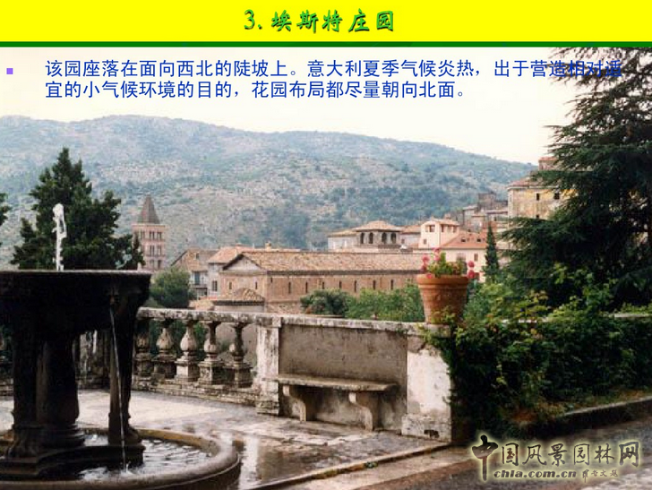 意大利文藝復(fù)興園林（下）