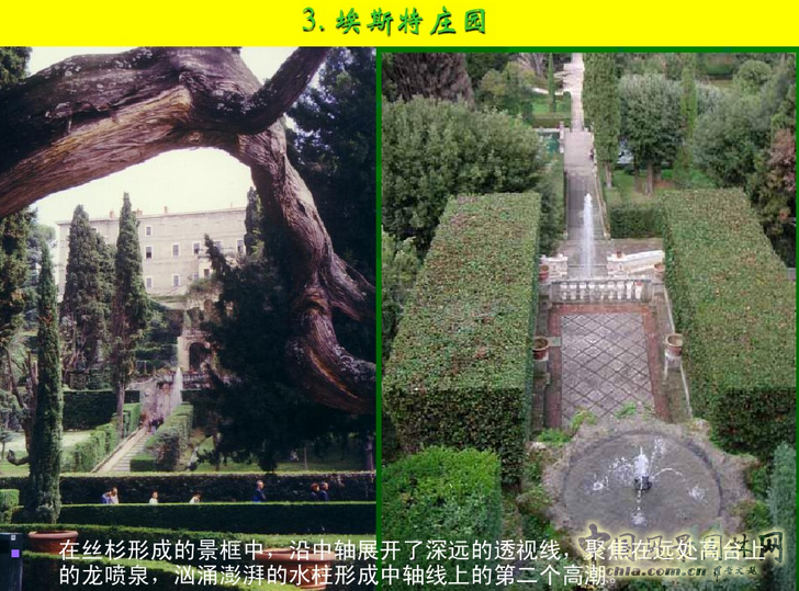 意大利文藝復(fù)興園林（下）