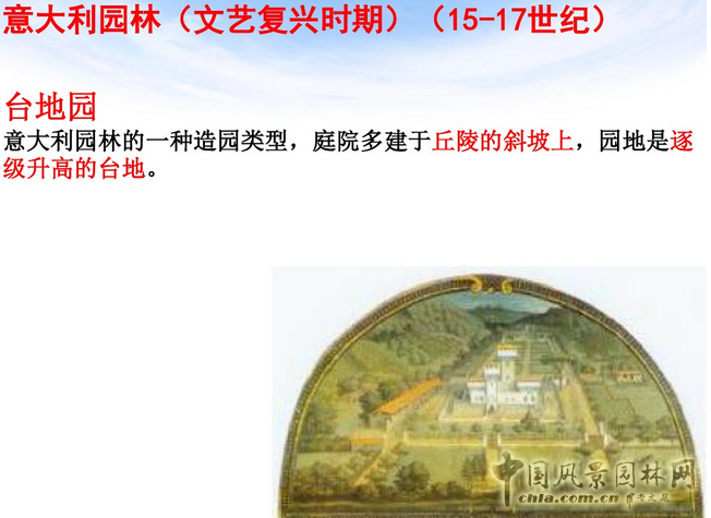 中外園林史知識重點(diǎn)（下）