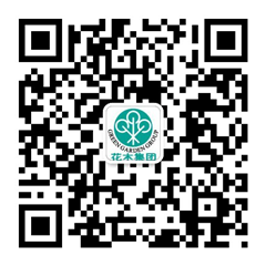 陽春三月繁花似錦 花鄉(xiāng)花木集團雙喜臨門