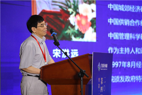 2017花木經(jīng)濟(jì)發(fā)展論壇在北京召開(kāi)