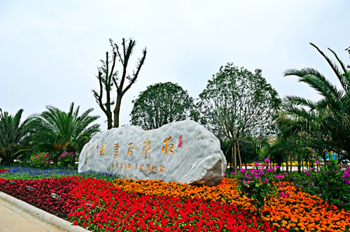 園冶杯專業(yè)獎(jiǎng)：貴州小城鎮(zhèn)發(fā)展大會(huì)主會(huì)場(chǎng)