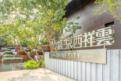 園冶杯專業(yè)獎(jiǎng):北京中糧京西祥云