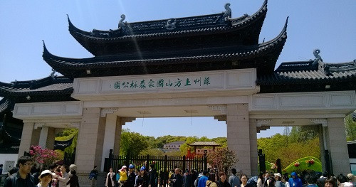 吳中勝境太湖明珠：蘇州上方山國(guó)家森林公園