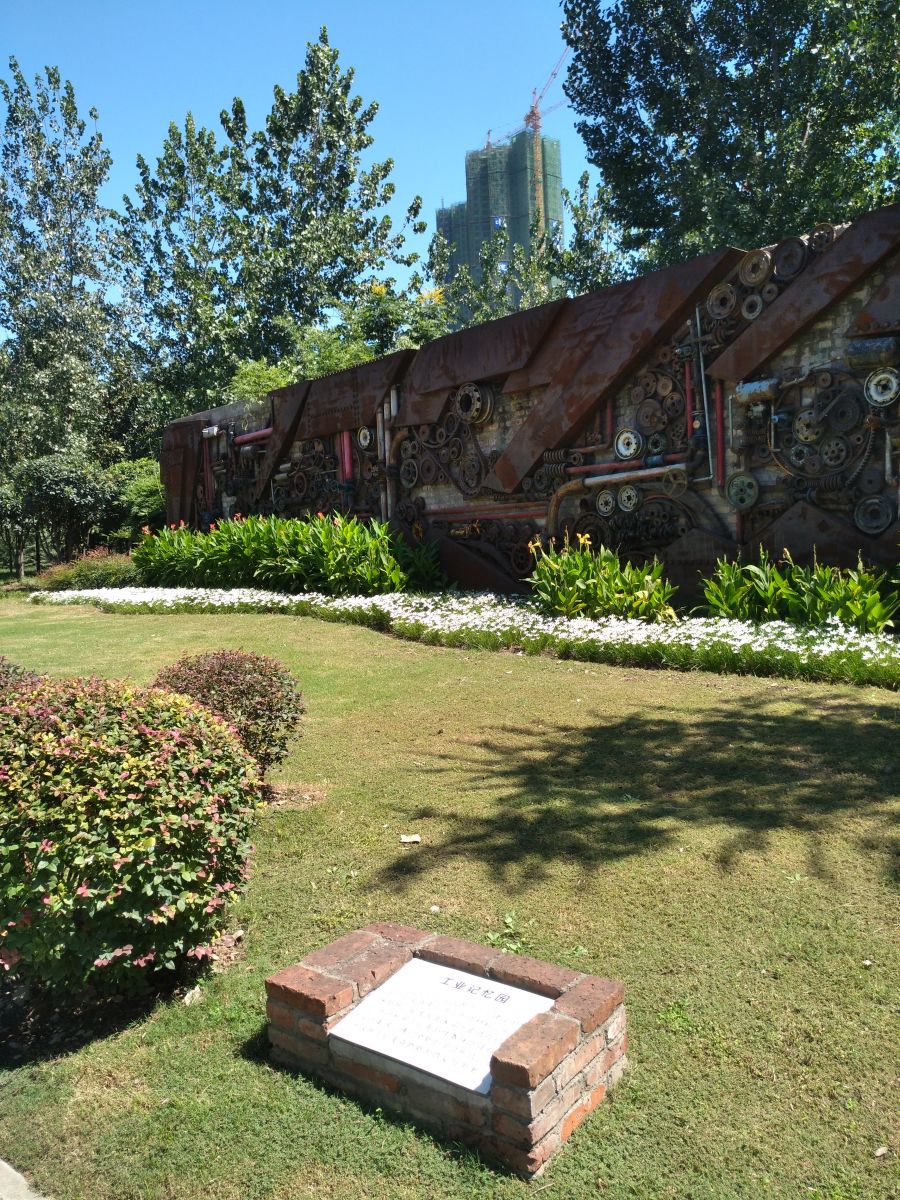 園冶杯專業(yè)獎：戴家湖公園生態(tài)修復(fù)工程