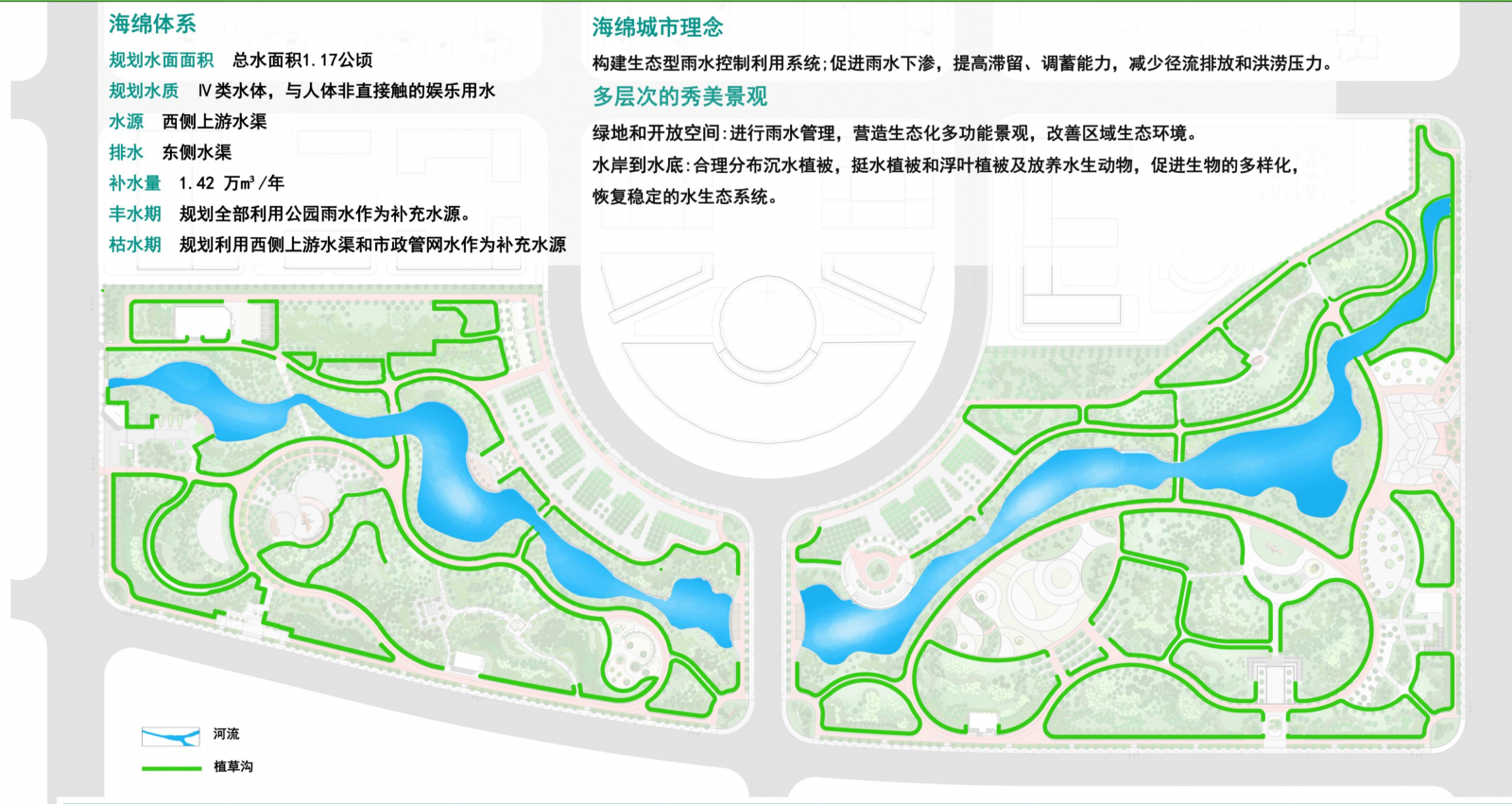 園冶杯專業(yè)獎：天津市雙青公園景觀方案設(shè)計