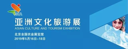 亞洲文明對話大會新聞發(fā)布會在京舉行 