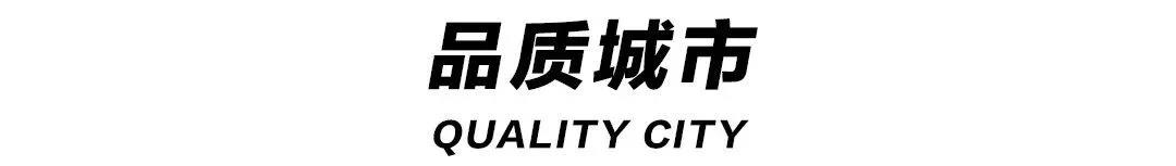 Q-CITY · 邯鄲丨尋找全球“最智慧”設(shè)計(jì)大腦