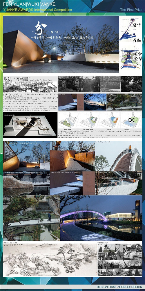 種地設計優(yōu)秀作品——萬科觀湖禮著參展聯(lián)合國世界城市論壇