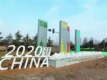 青島：上合示范區(qū)景觀提升設(shè)計“靚”出“國際范”