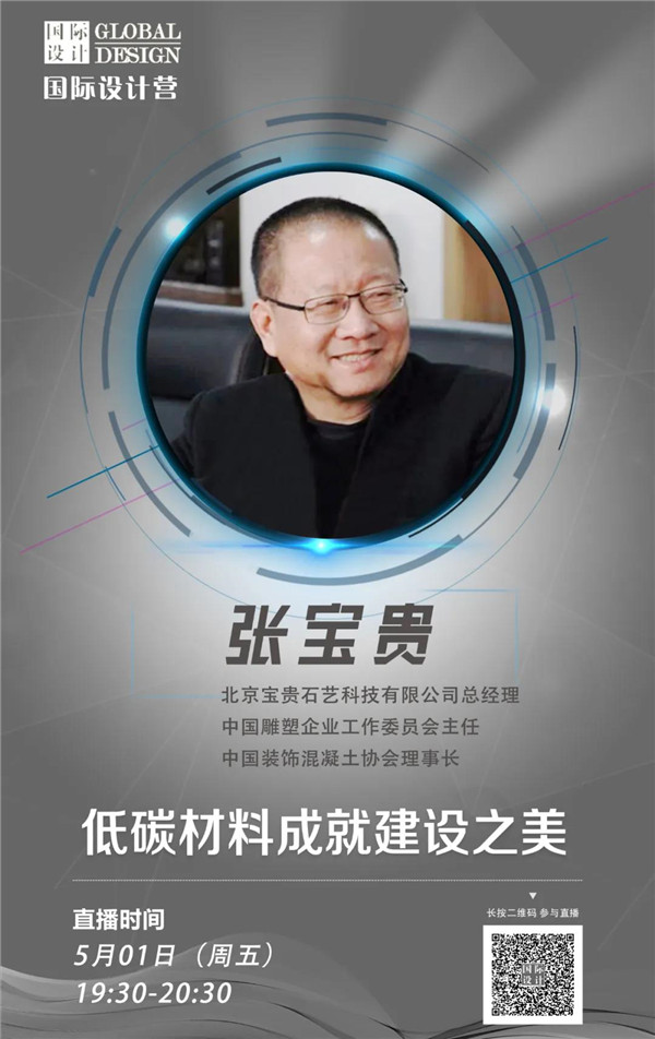 直播課預(yù)告：寶貴大叔揭秘石藝之美