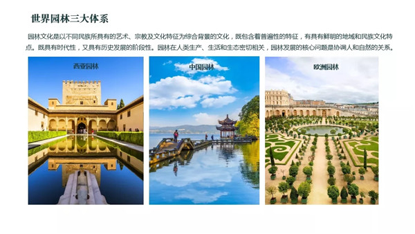 直播預(yù)告|賀風(fēng)春：探索新時(shí)代背景下的中國(guó)園林營(yíng)造法式