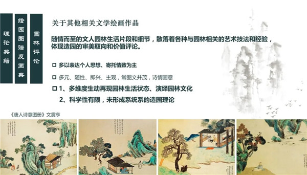 直播預(yù)告|賀風(fēng)春：探索新時(shí)代背景下的中國(guó)園林營(yíng)造法式