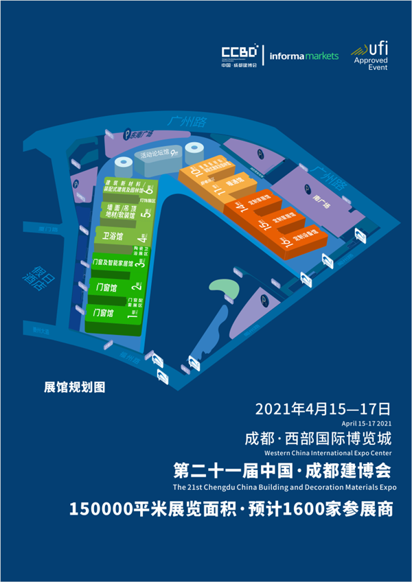 2021中國成都建博會4月舉辦，探索“會展+產(chǎn)業(yè)”發(fā)展新路徑