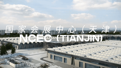 奧雅設(shè)計(jì)與您相約2021天津GIB建筑展及同期論壇