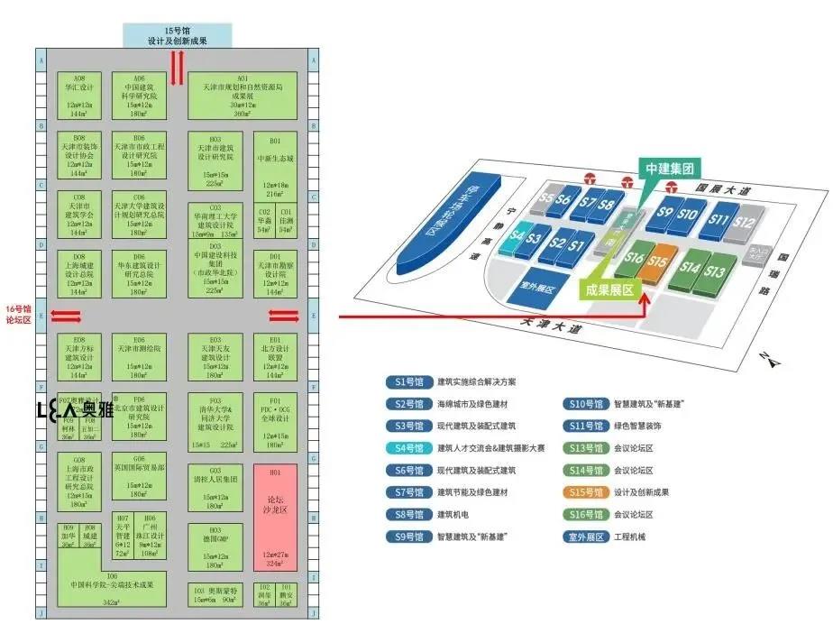 奧雅設(shè)計(jì)與您相約2021天津GIB建筑展及同期論壇