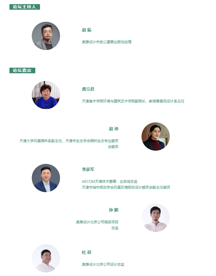 奧雅設(shè)計(jì)與您相約2021天津GIB建筑展及同期論壇