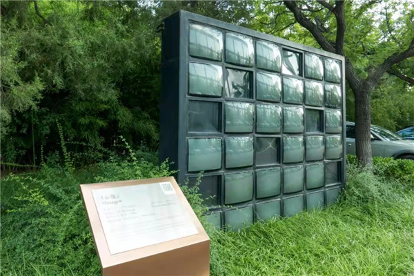 方寸實(shí)踐丨北京UCP恒通國際創(chuàng)新園