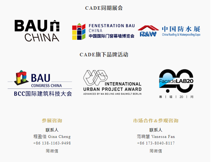 雙城共振，解碼未來建筑新生態(tài)｜BCC大會2025精彩不可錯(cuò)過