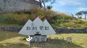 中國(guó)風(fēng)景園林網(wǎng)